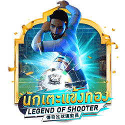 PAWIN88x AMS slot Legend of Shooter